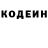 Кодеиновый сироп Lean Purple Drank DJSDmusic