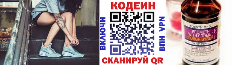 Кодеиновый сироп Lean Purple Drank  Купить где  Арск 