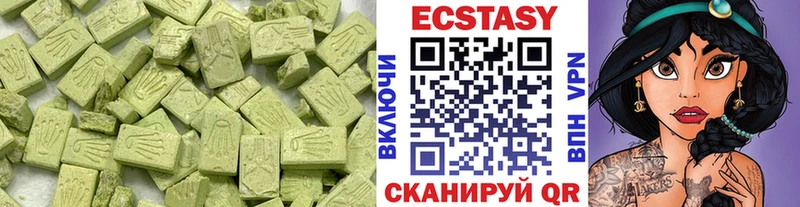 Купить  Арск  ЭКСТАЗИ таблы 