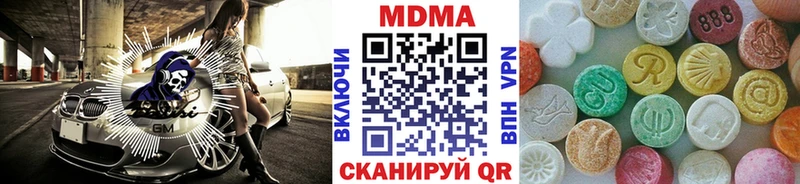 Купить закладки Арск МДМА молли