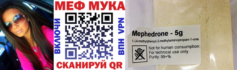 МЯУ-МЯУ кристаллы  Арск 